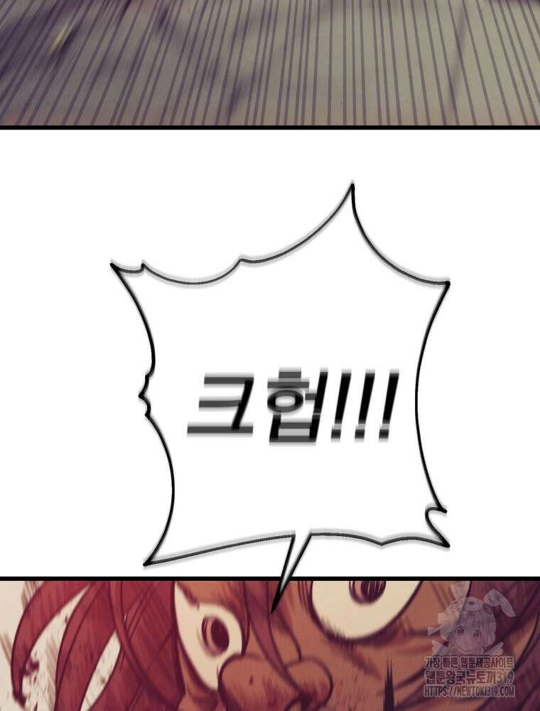 금안의 바리 23화 18
