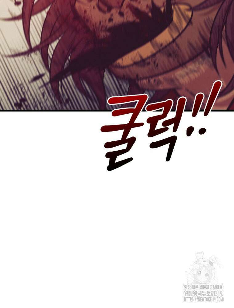 금안의 바리 23화 19
