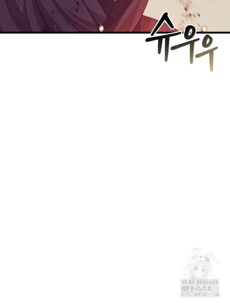금안의 바리 23화 24
