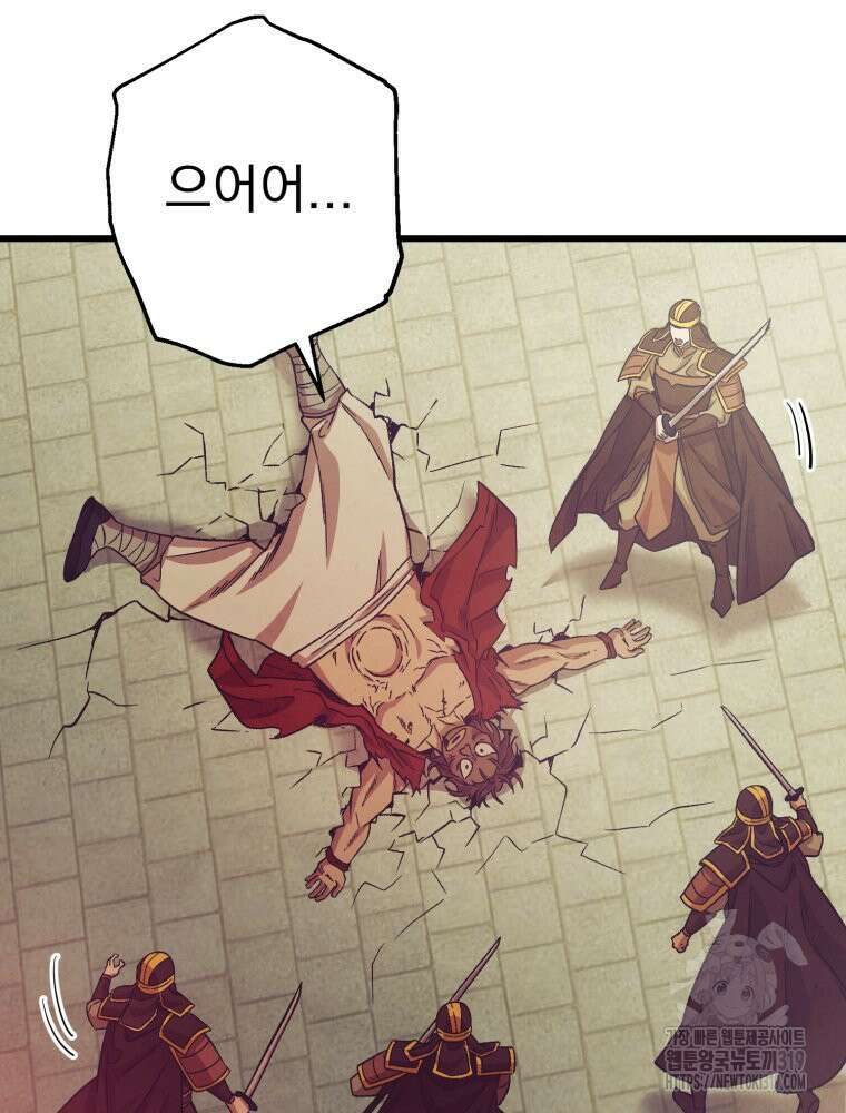 금안의 바리 23화 25