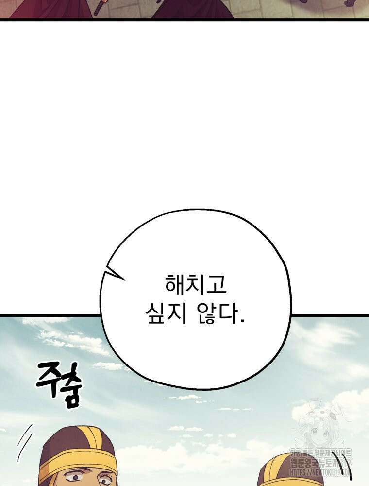 금안의 바리 23화 26