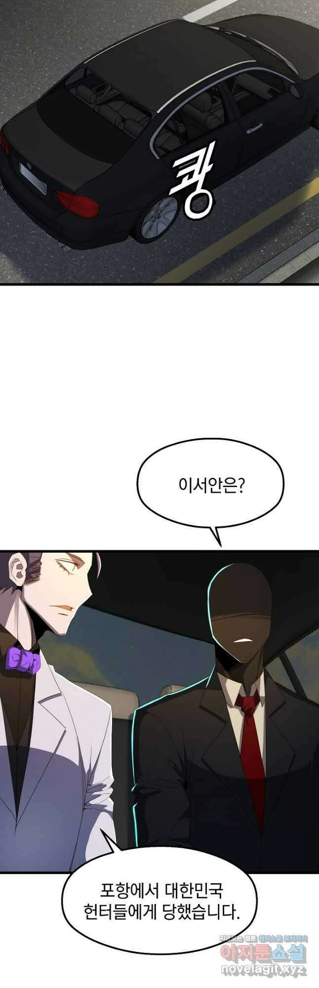 백수무적 61화 4