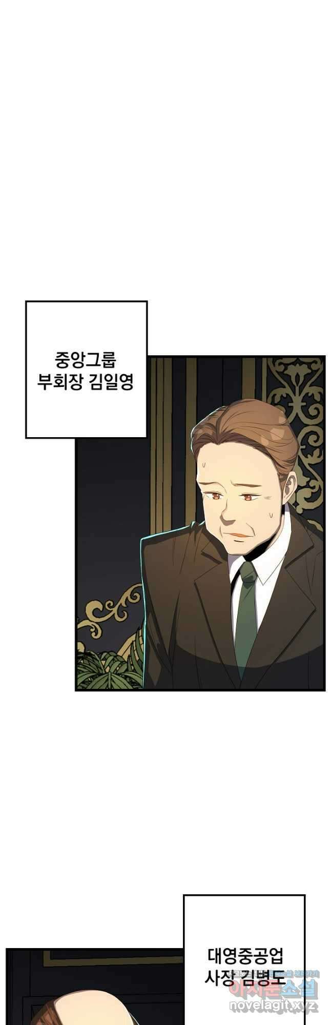 백수무적 61화 7