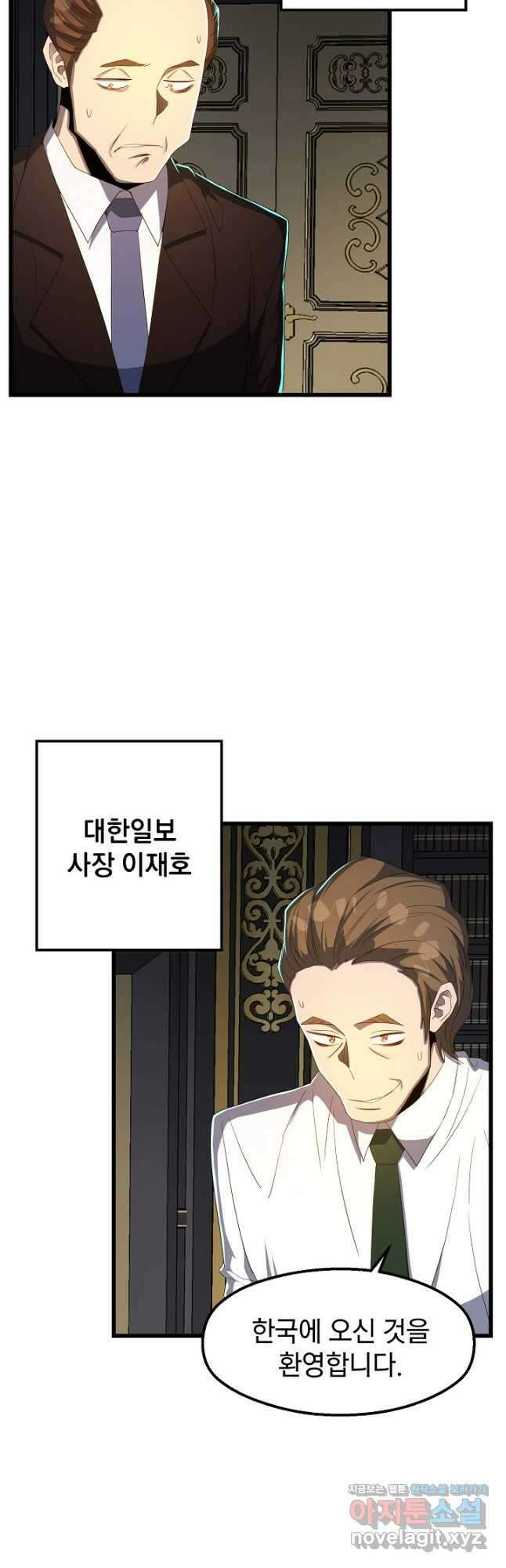 백수무적 61화 8