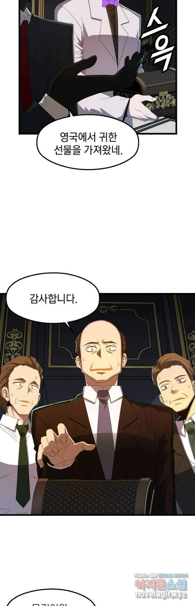 백수무적 61화 10