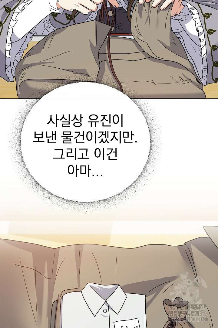 어느 날 악녀가 말했다 47화 7