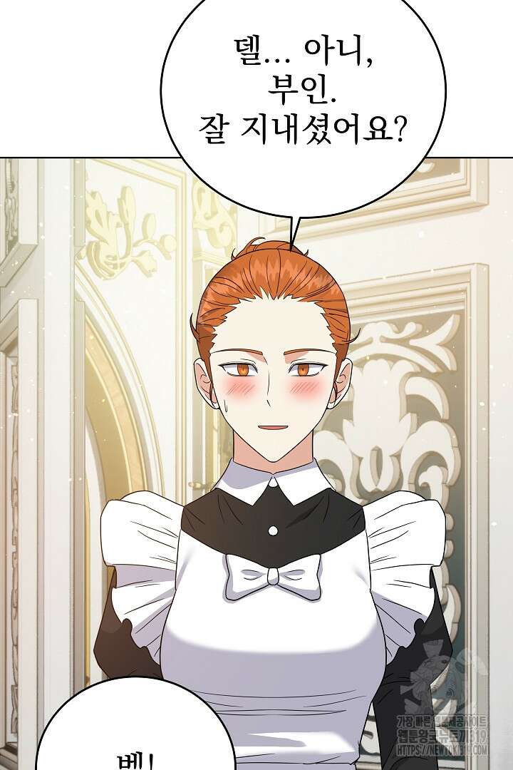 어느 날 악녀가 말했다 47화 10