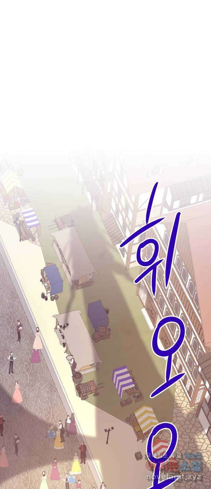 넷시의 비밀 52화 1