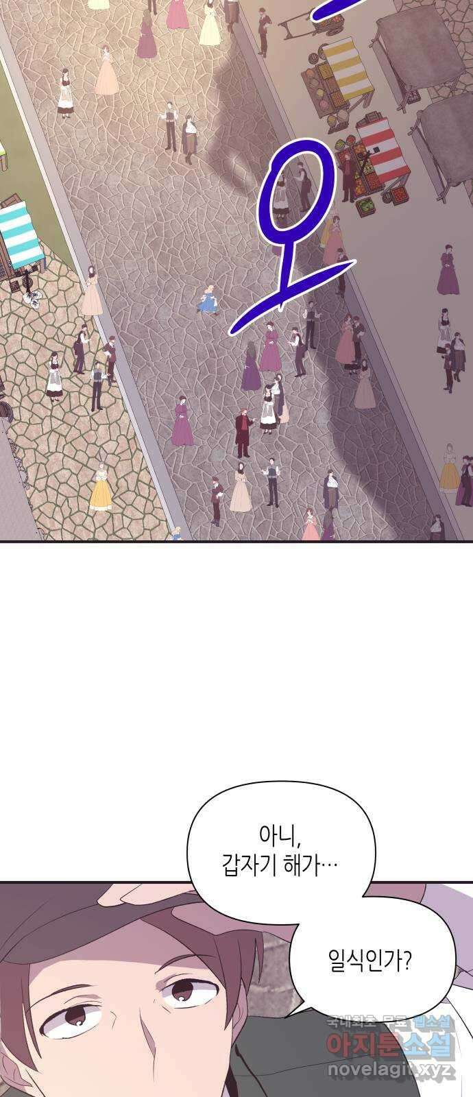 넷시의 비밀 52화 2