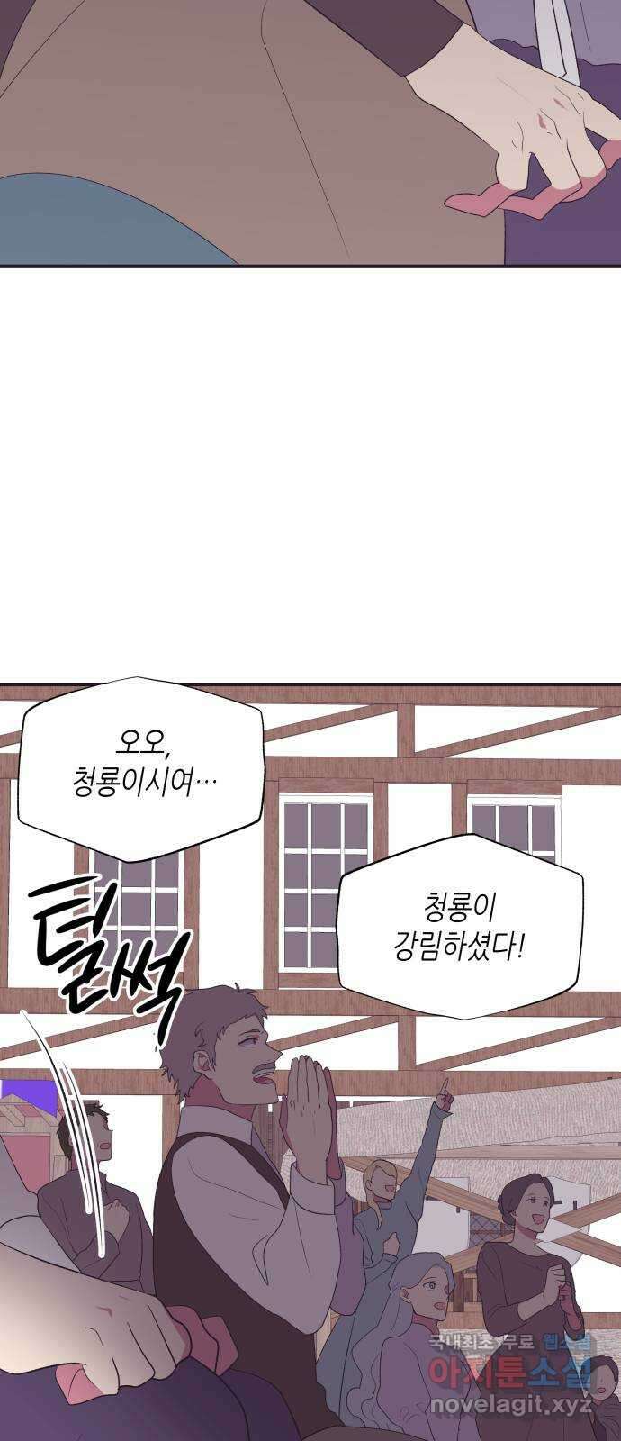 넷시의 비밀 52화 5