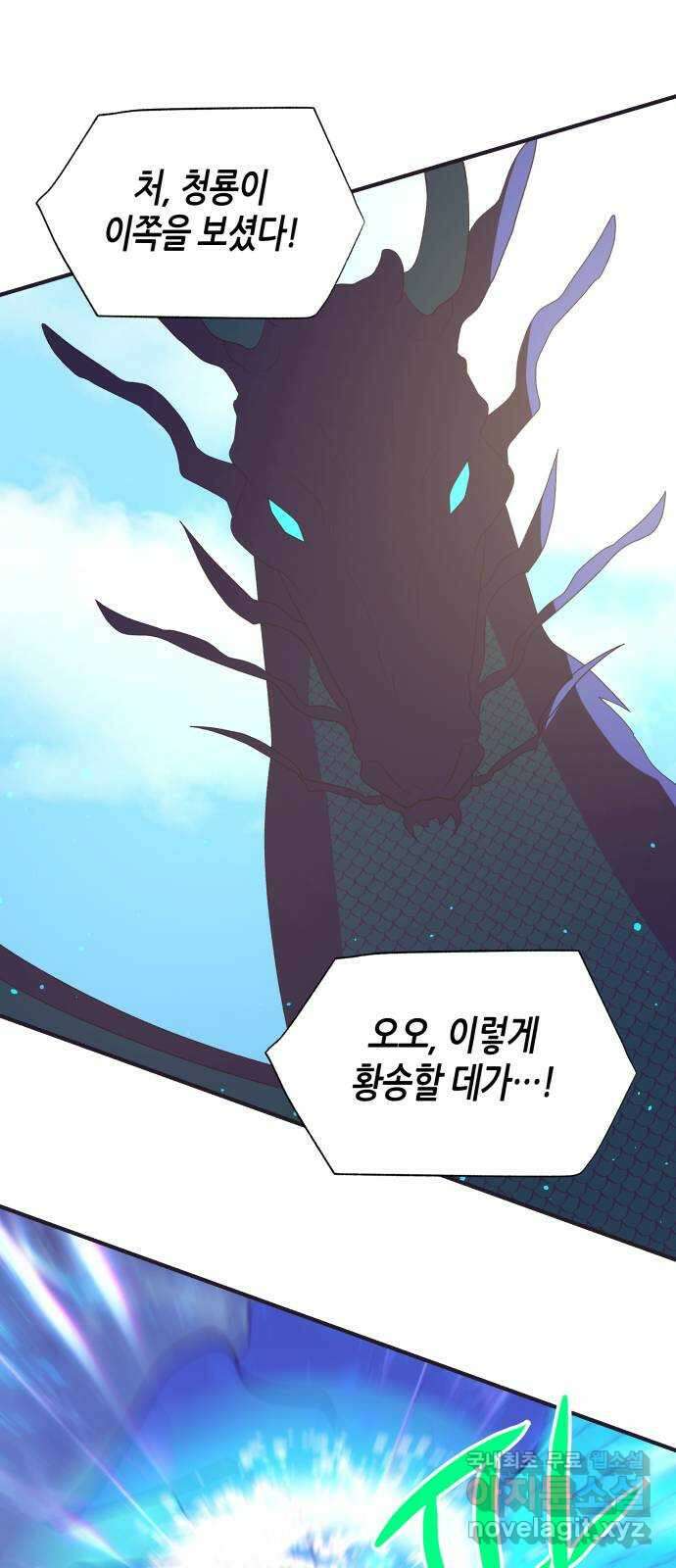 넷시의 비밀 52화 7
