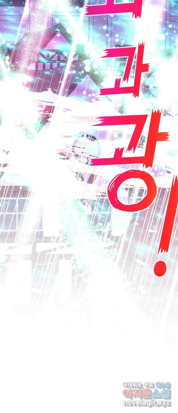 넷시의 비밀 52화 9