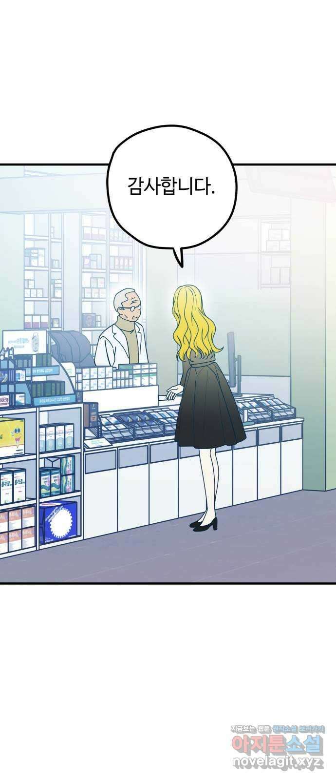 쓰레기는 쓰레기통에! 85화 2