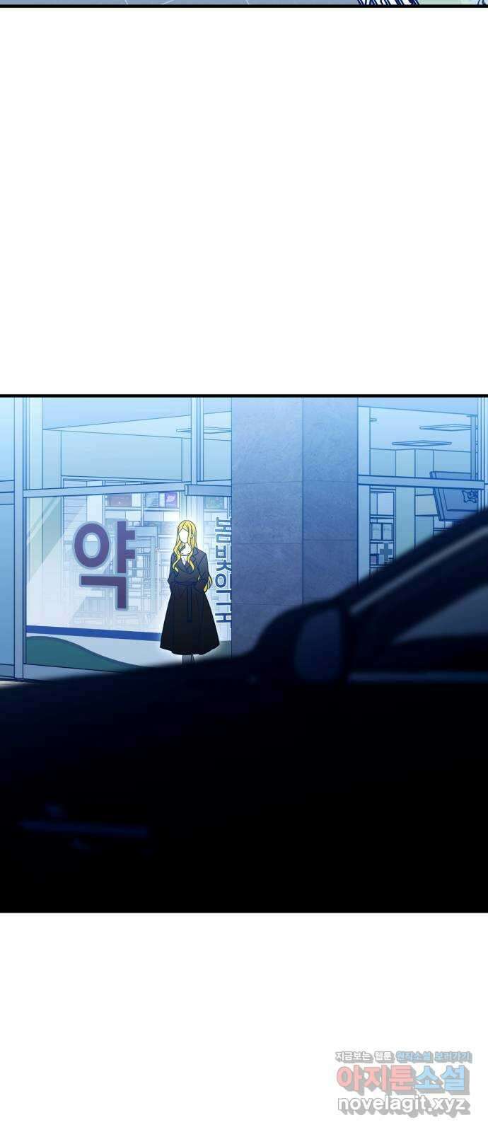 쓰레기는 쓰레기통에! 85화 4