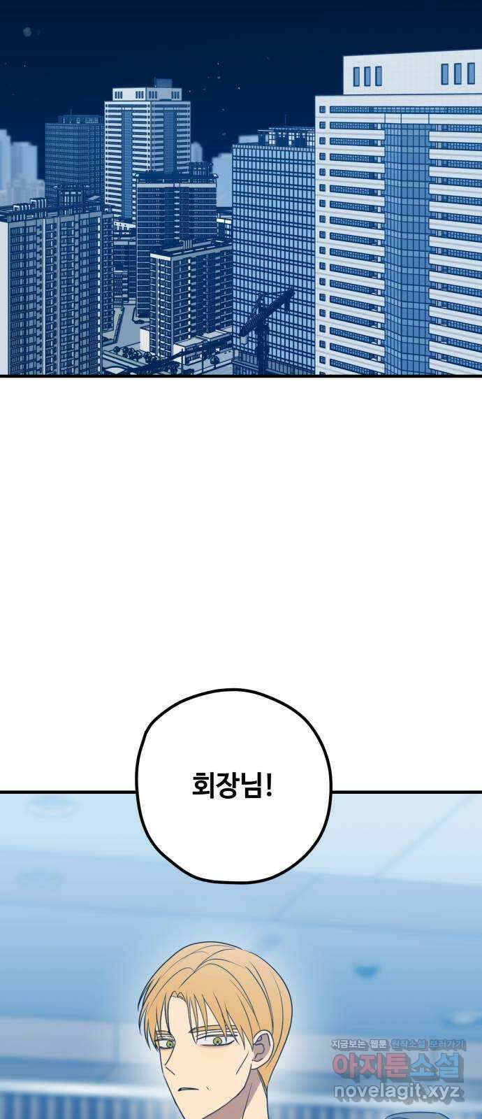 쓰레기는 쓰레기통에! 85화 7