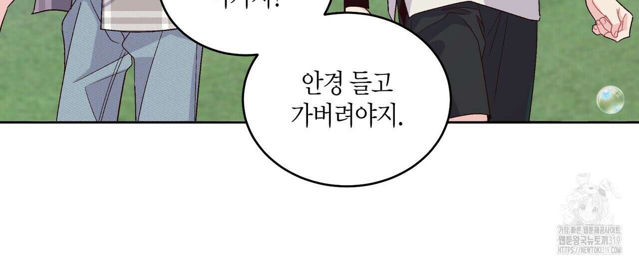 메리 마블링 64화 4