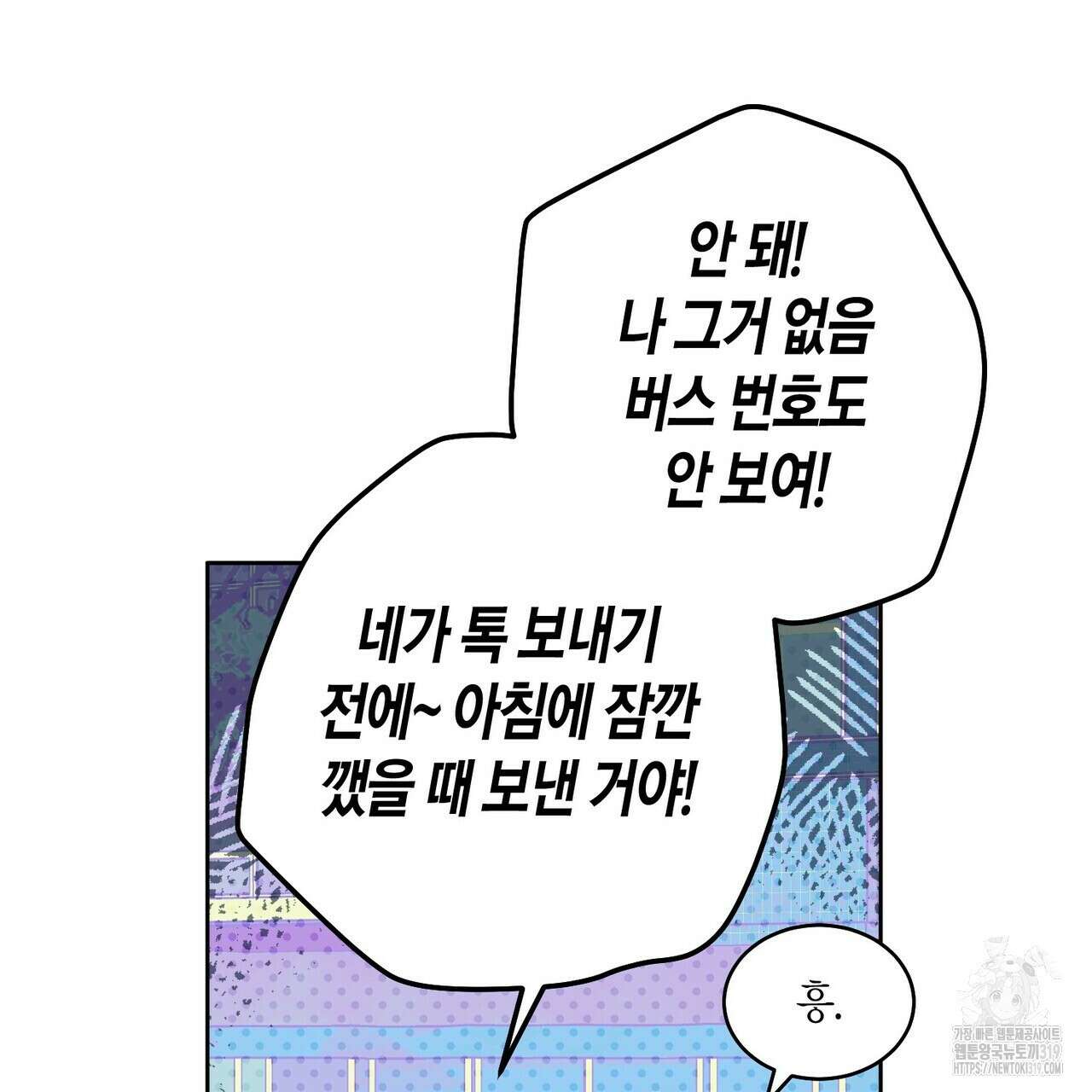 메리 마블링 64화 5