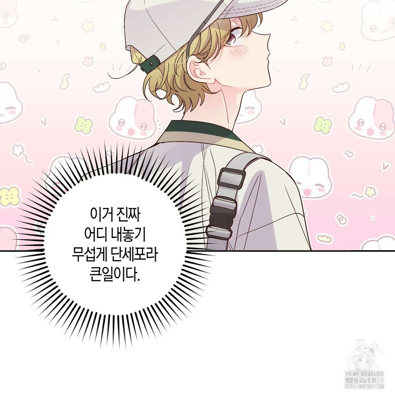 메리 마블링 64화 10