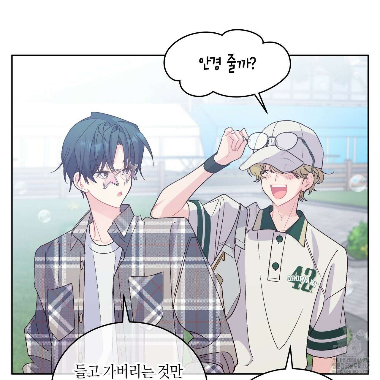 메리 마블링 64화 11