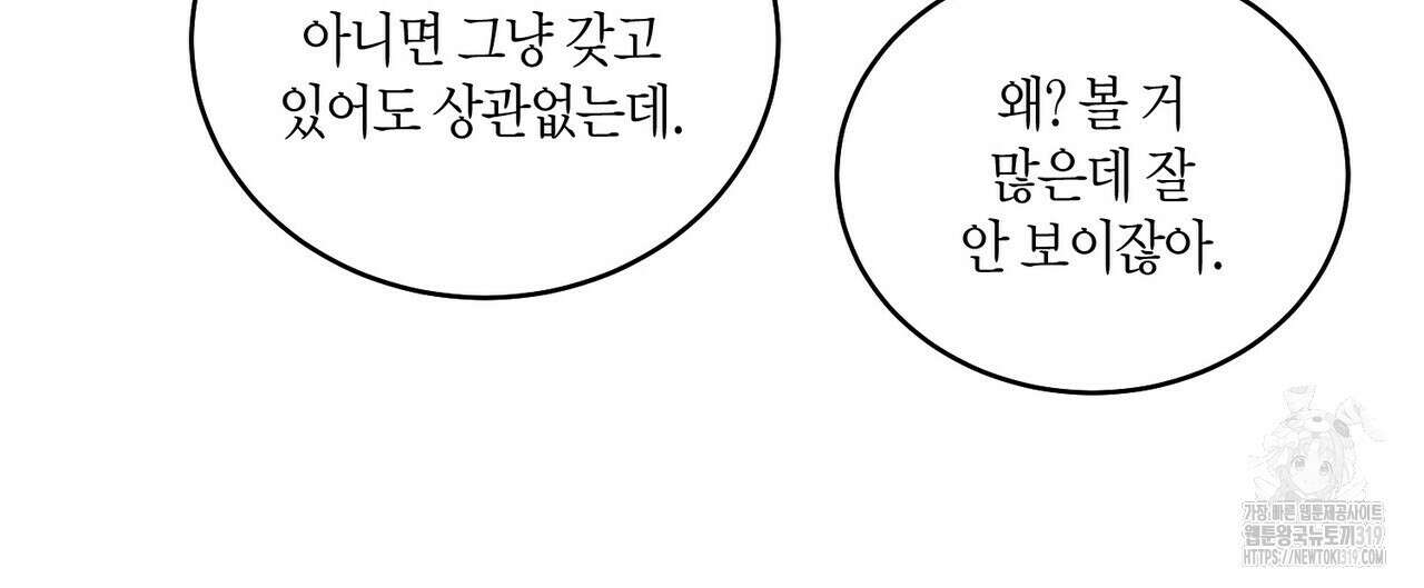 메리 마블링 64화 12