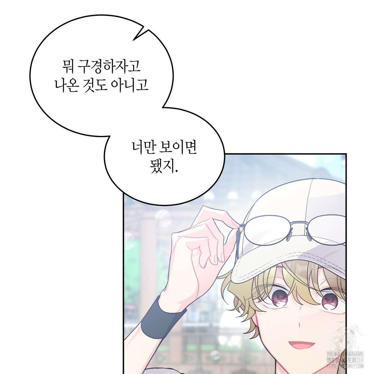 메리 마블링 64화 13