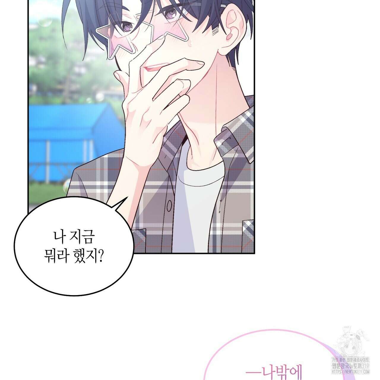 메리 마블링 64화 15