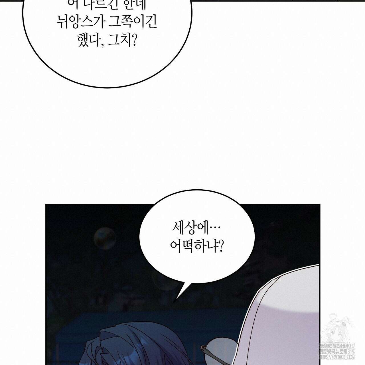메리 마블링 64화 18