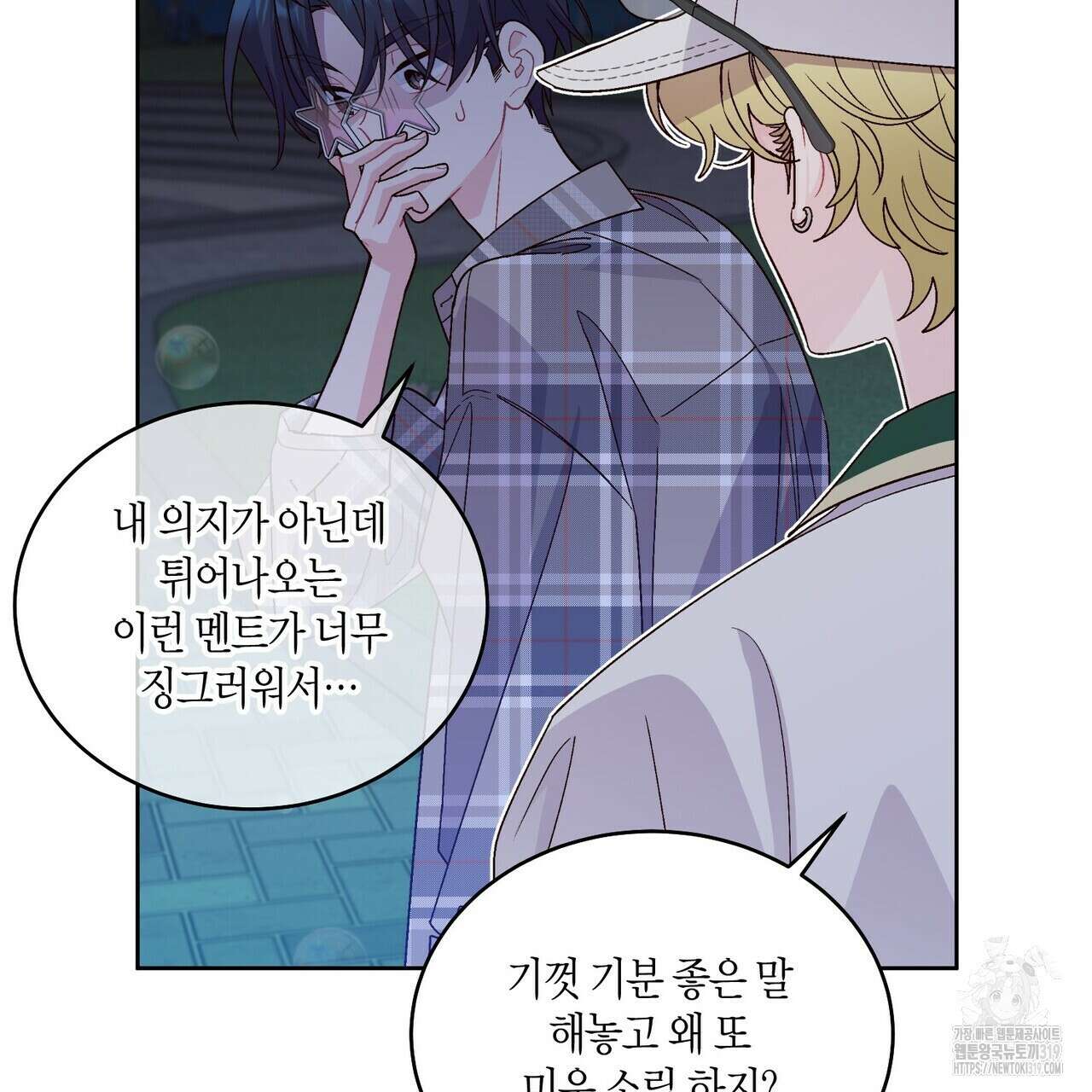 메리 마블링 64화 19