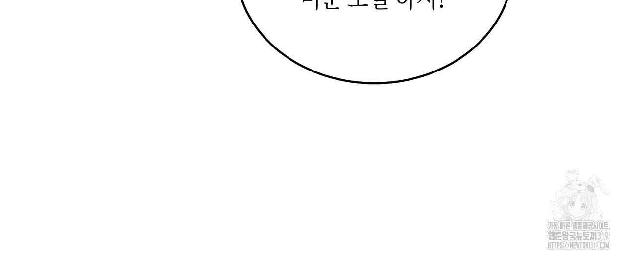 메리 마블링 64화 20