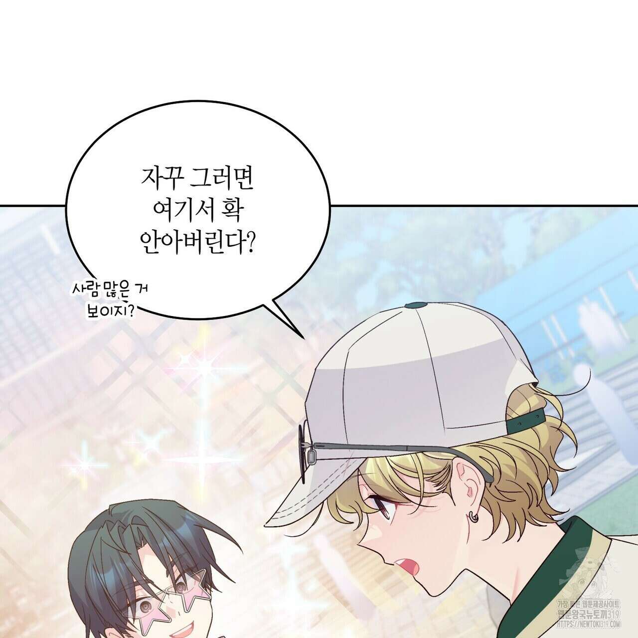 메리 마블링 64화 21