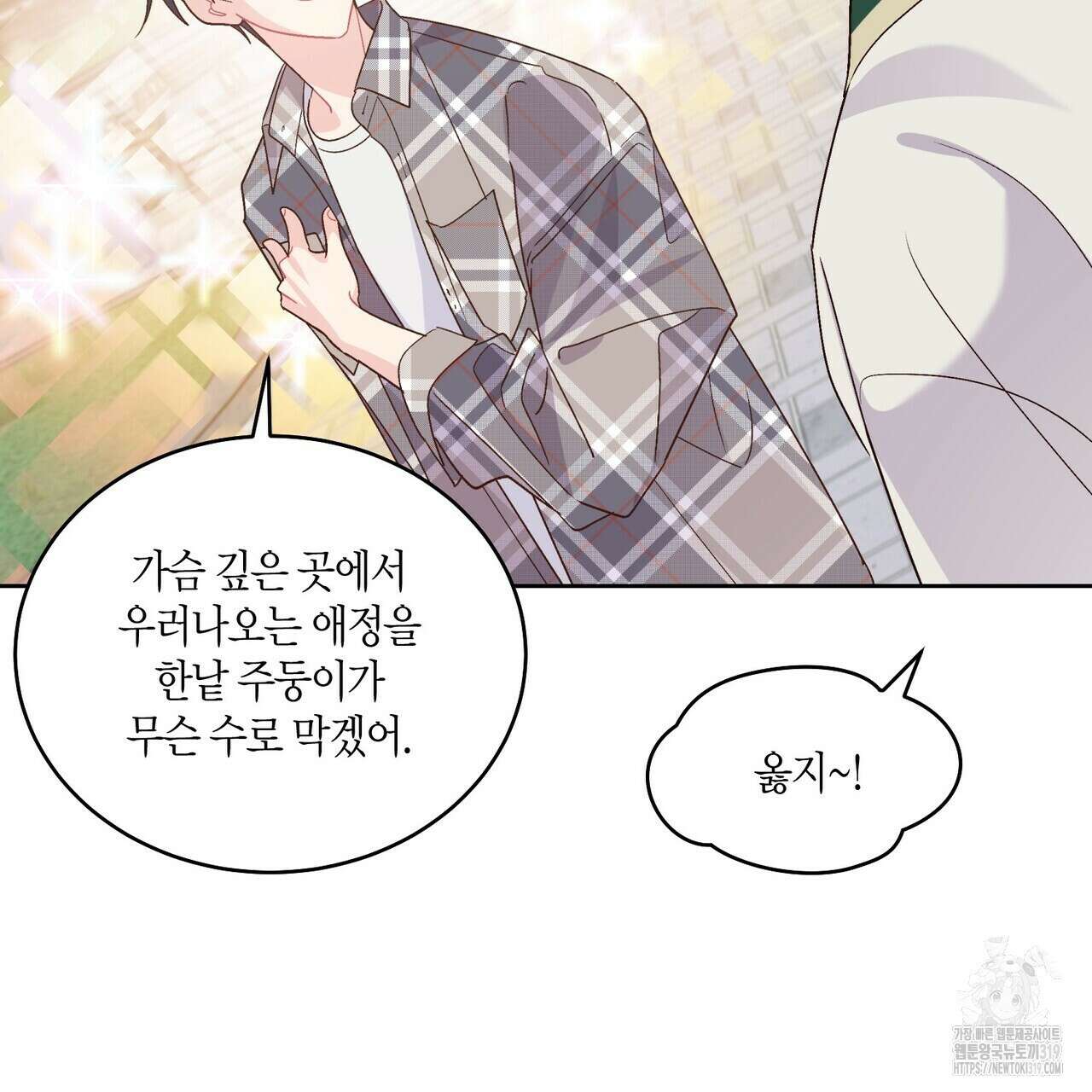 메리 마블링 64화 22