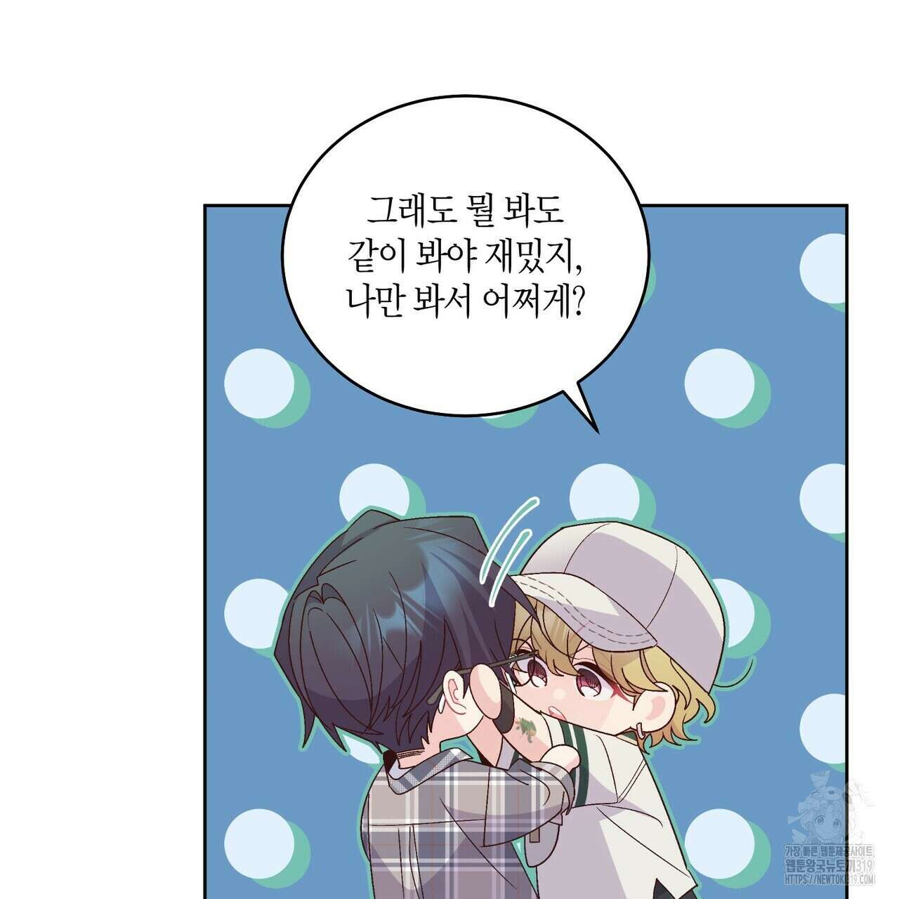 메리 마블링 64화 23