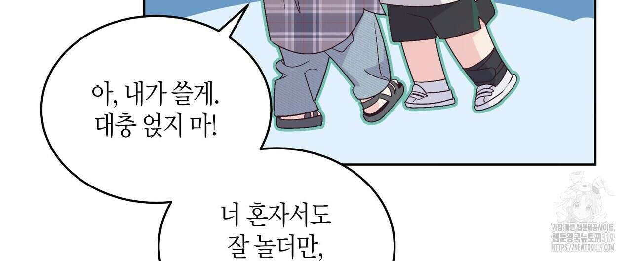 메리 마블링 64화 24