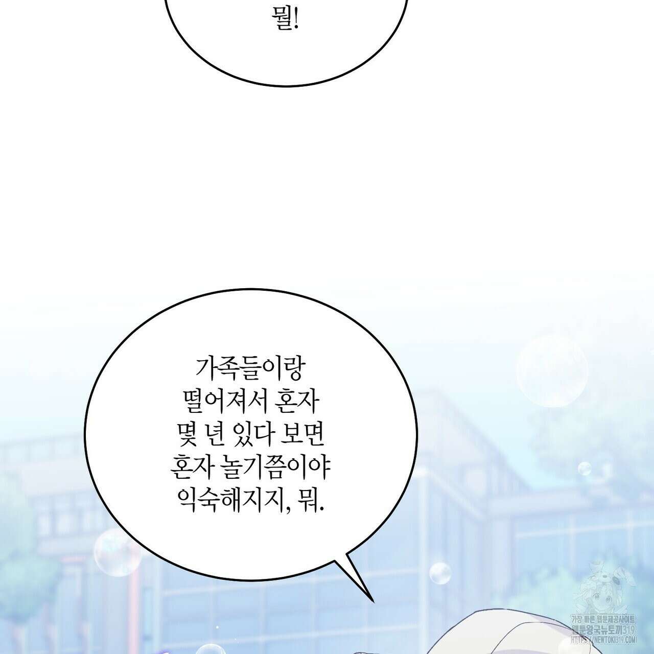 메리 마블링 64화 25
