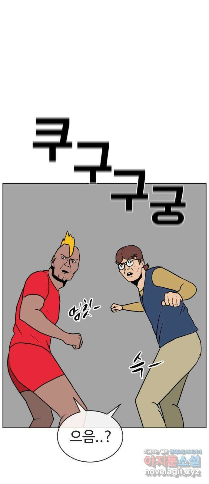 언덕 위의 제임스 415화 행성 게임 (7) 1