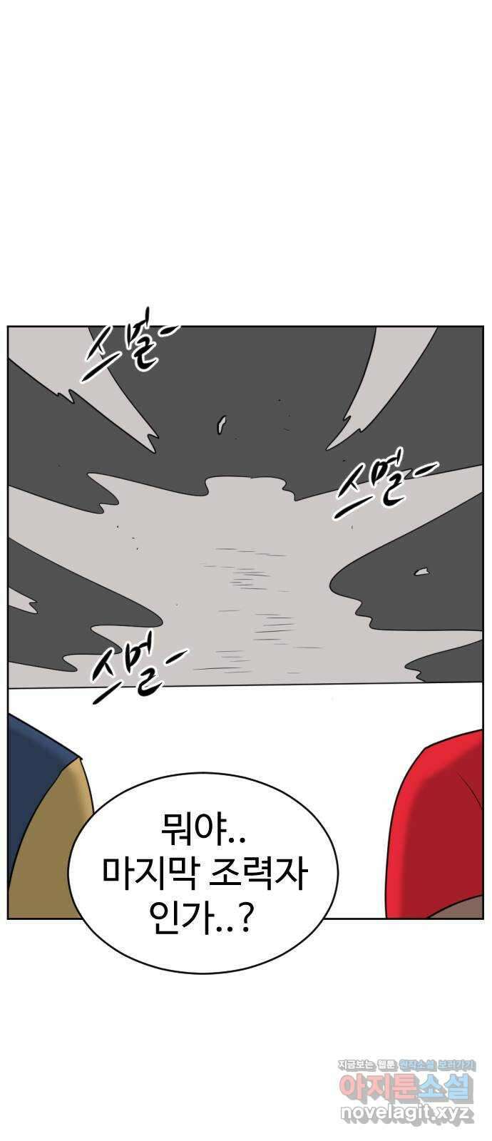 언덕 위의 제임스 415화 행성 게임 (7) 2