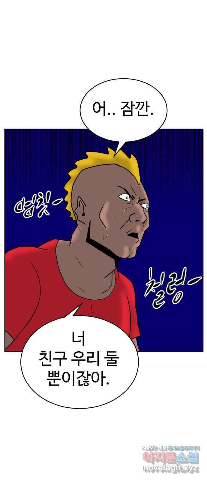 언덕 위의 제임스 415화 행성 게임 (7) 3