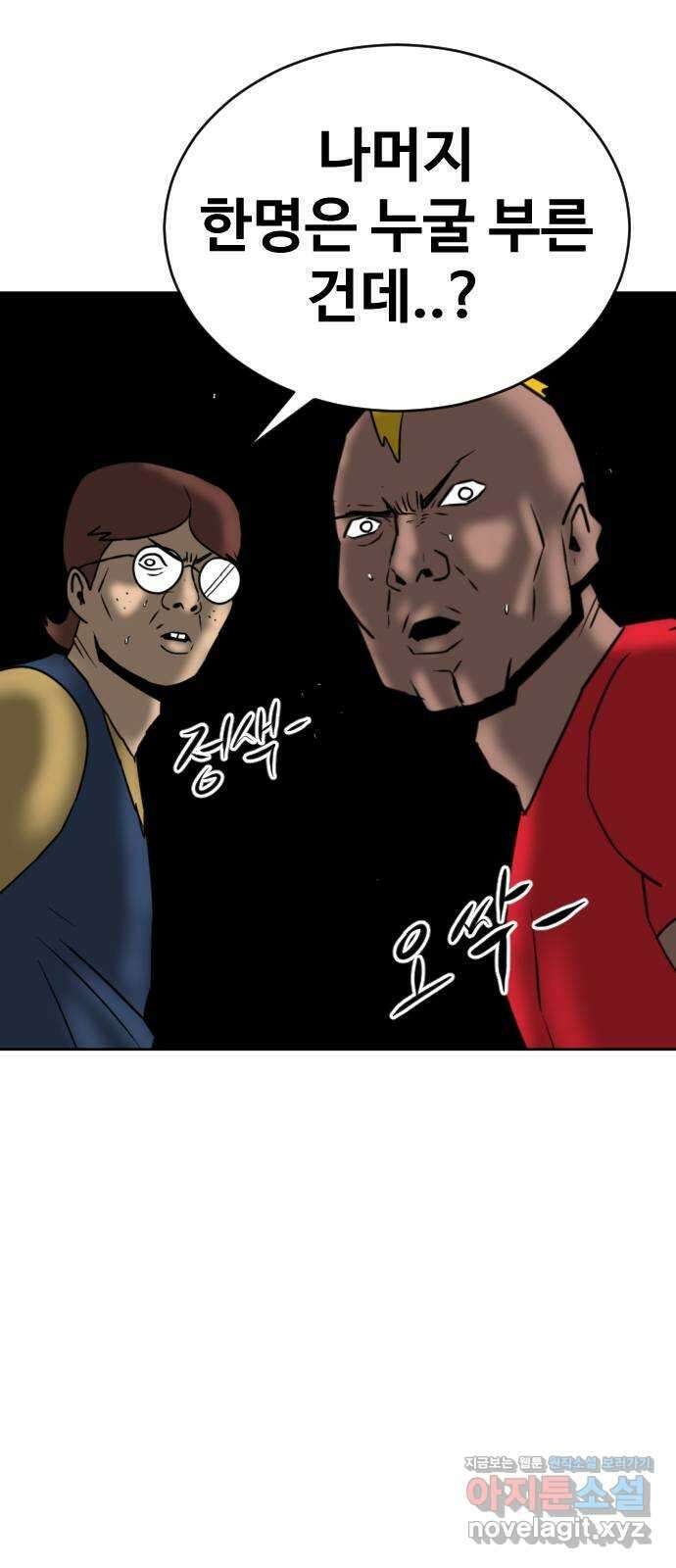 언덕 위의 제임스 415화 행성 게임 (7) 4