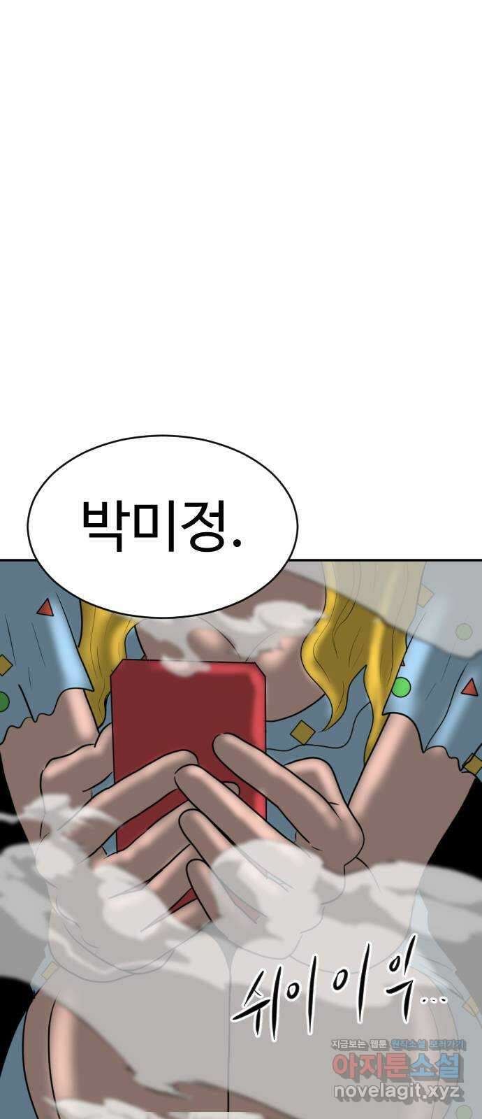 언덕 위의 제임스 415화 행성 게임 (7) 8