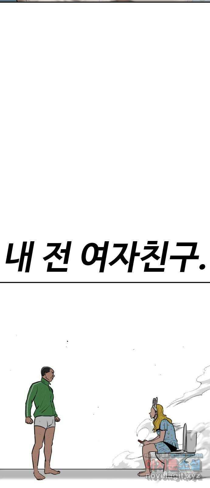 언덕 위의 제임스 415화 행성 게임 (7) 9