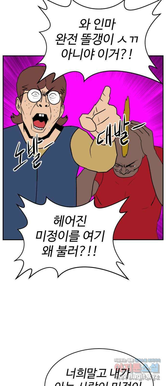 언덕 위의 제임스 415화 행성 게임 (7) 11