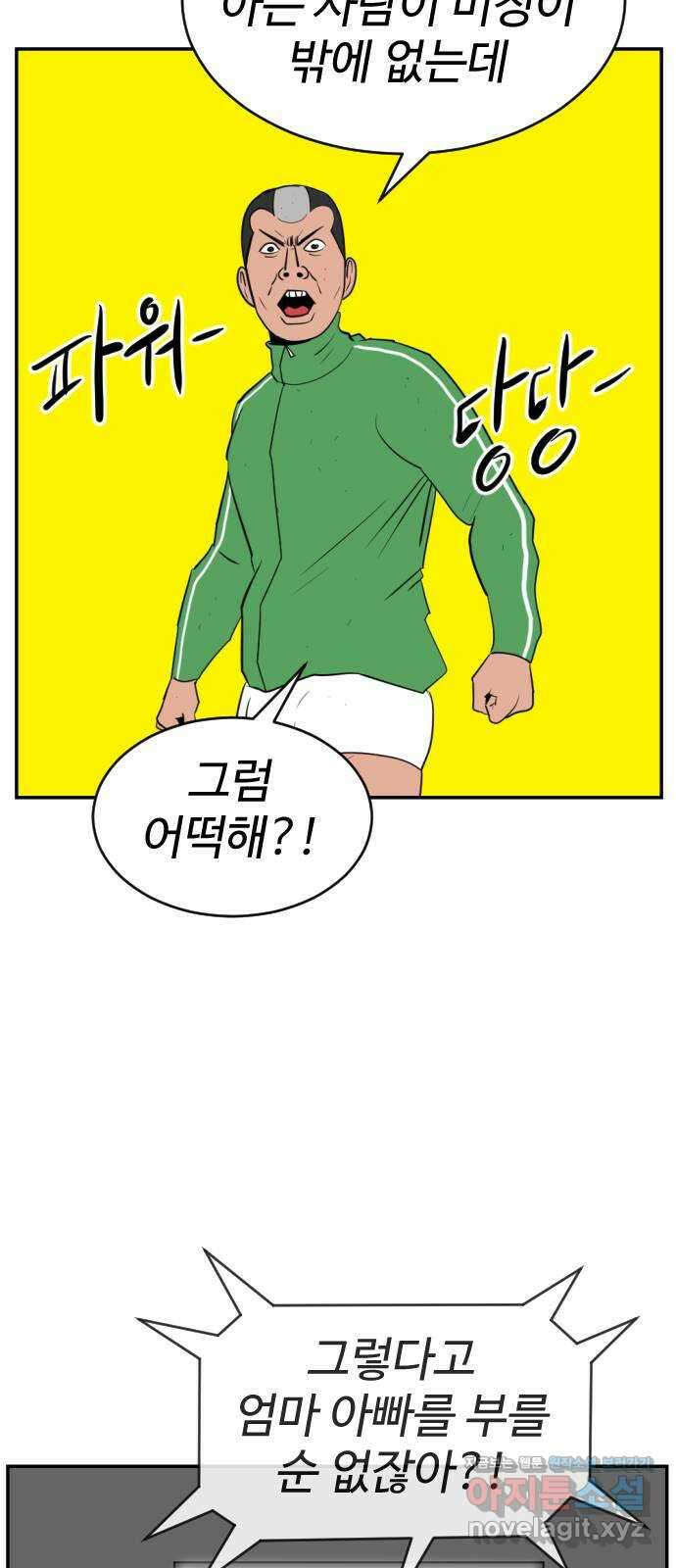 언덕 위의 제임스 415화 행성 게임 (7) 12