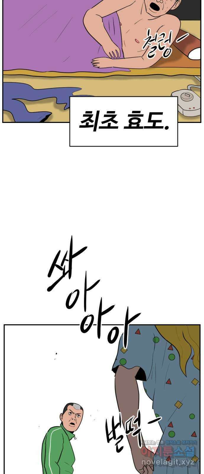 언덕 위의 제임스 415화 행성 게임 (7) 14