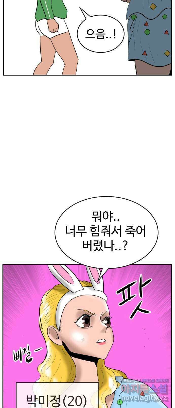 언덕 위의 제임스 415화 행성 게임 (7) 15