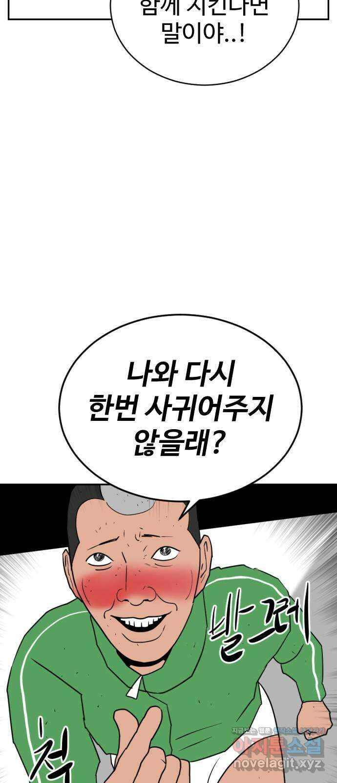 언덕 위의 제임스 415화 행성 게임 (7) 19