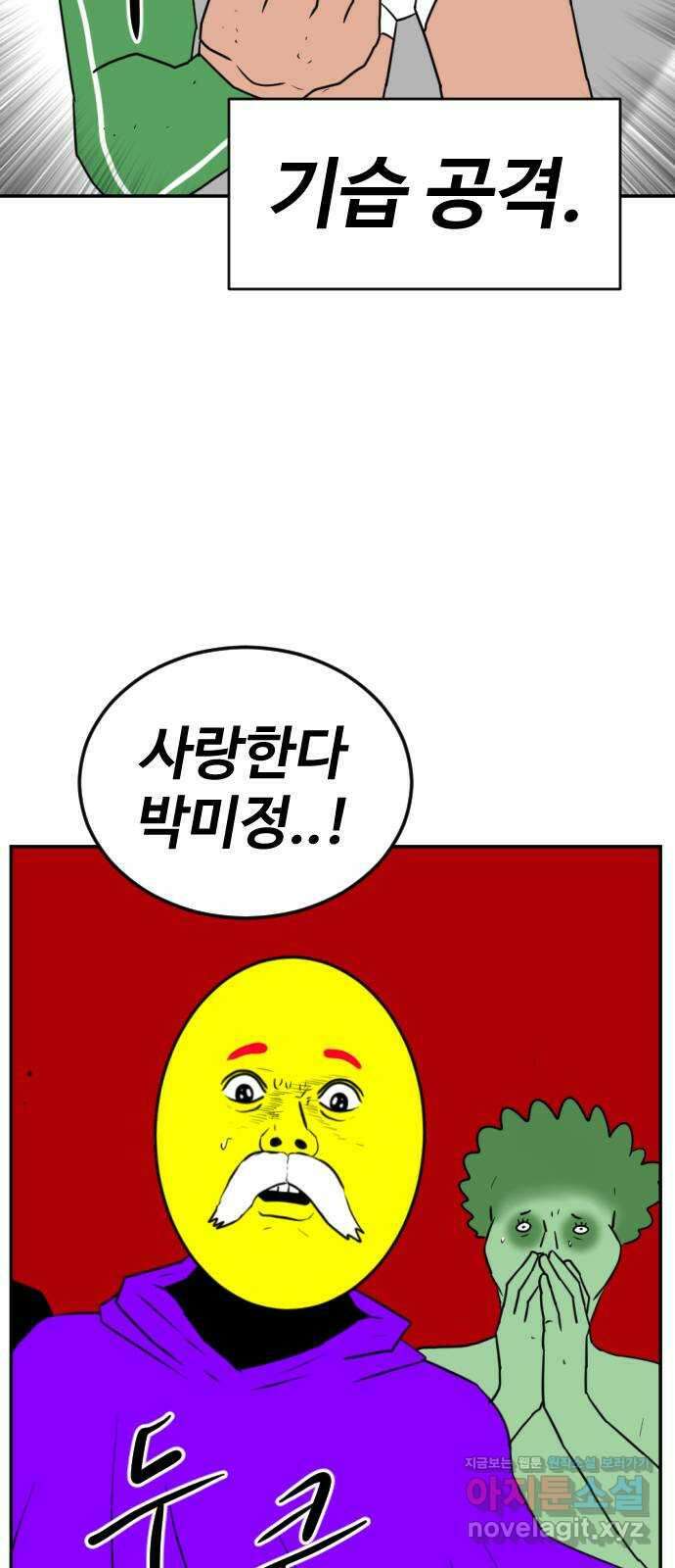 언덕 위의 제임스 415화 행성 게임 (7) 20