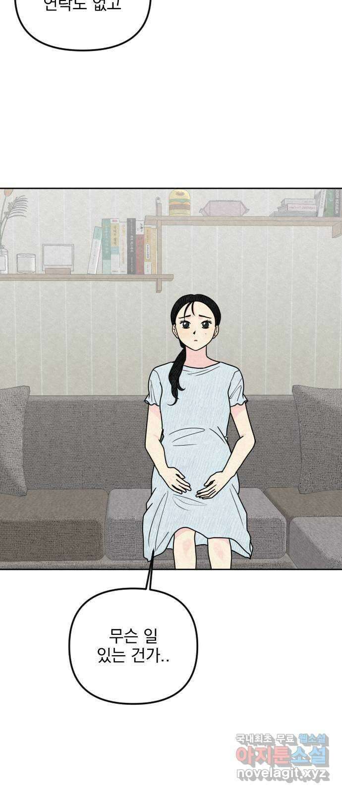 사랑아, 영원해! 12화 2