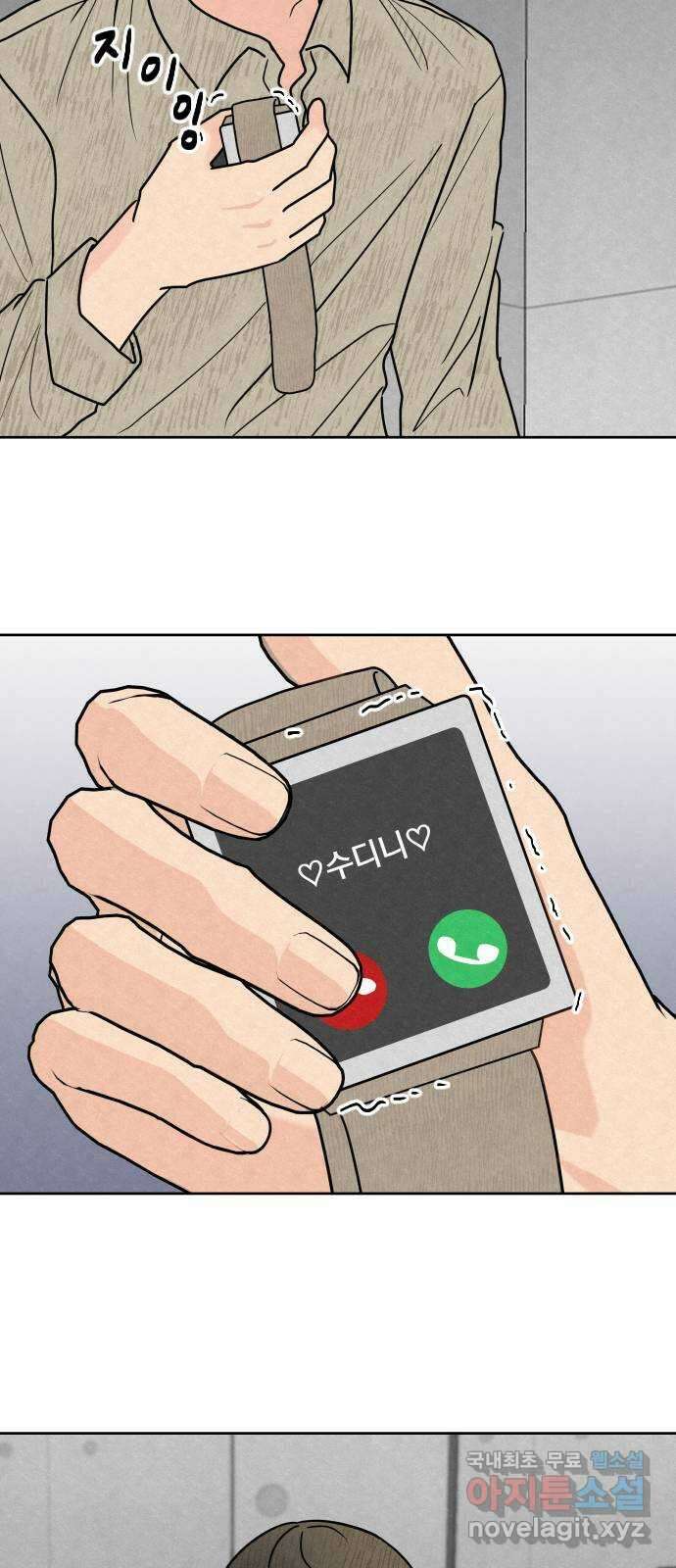 사랑아, 영원해! 12화 8