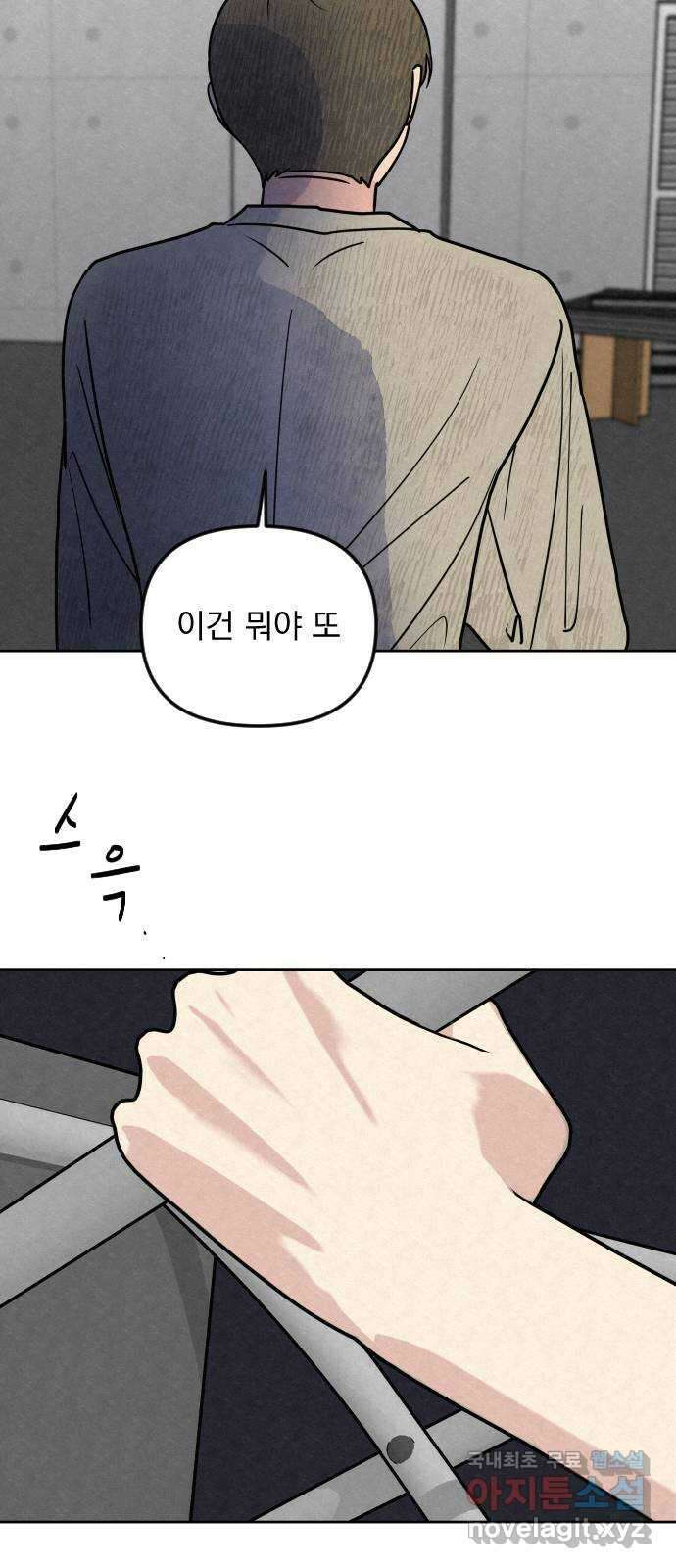 사랑아, 영원해! 12화 9