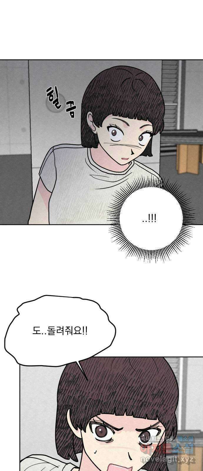 사랑아, 영원해! 12화 10